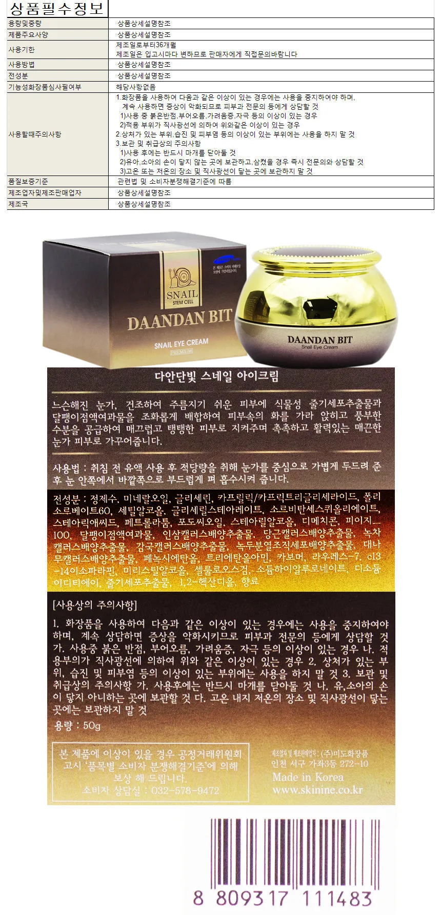 2 pieces DAANDANBIT Stem Cell Snail Eye Creams 50g Fine lines Wrinkles Anti-ageing Dark Circle Crows feet Dryness