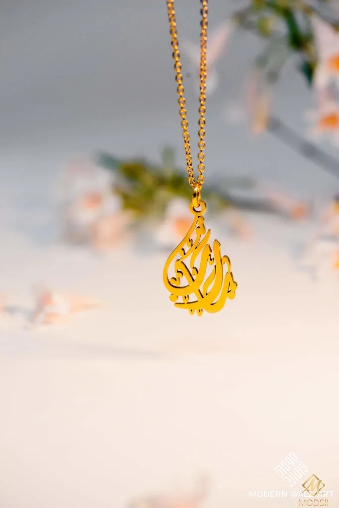 Premium Ya Rab Necklace | Women