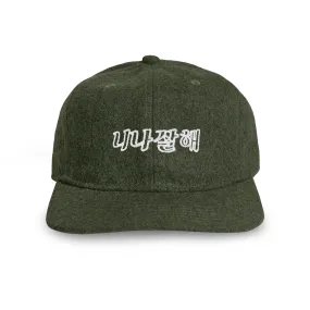 WORRY ABOUT YOURSELF WOOL CAP (GREEN)